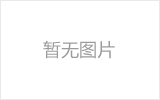 衡阳网架加工之网架组成形式及内力分析